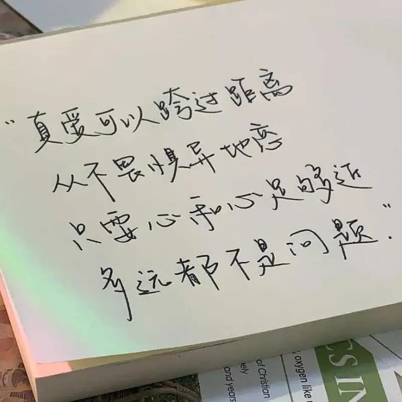 治愈系列的句子🍊