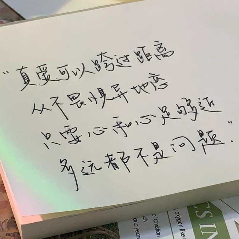 治愈系列的句子🍊