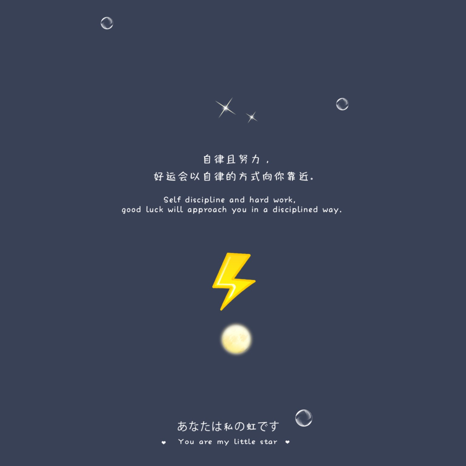 Meteors的专辑