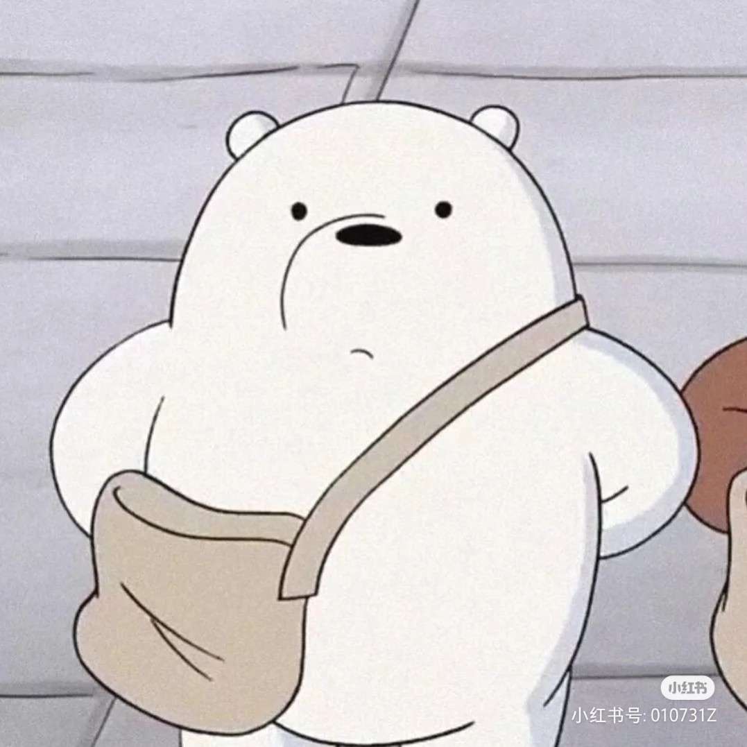 白熊语录