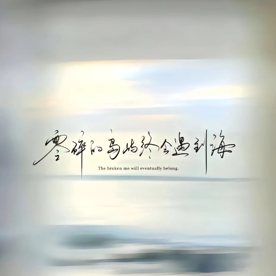 情感文案