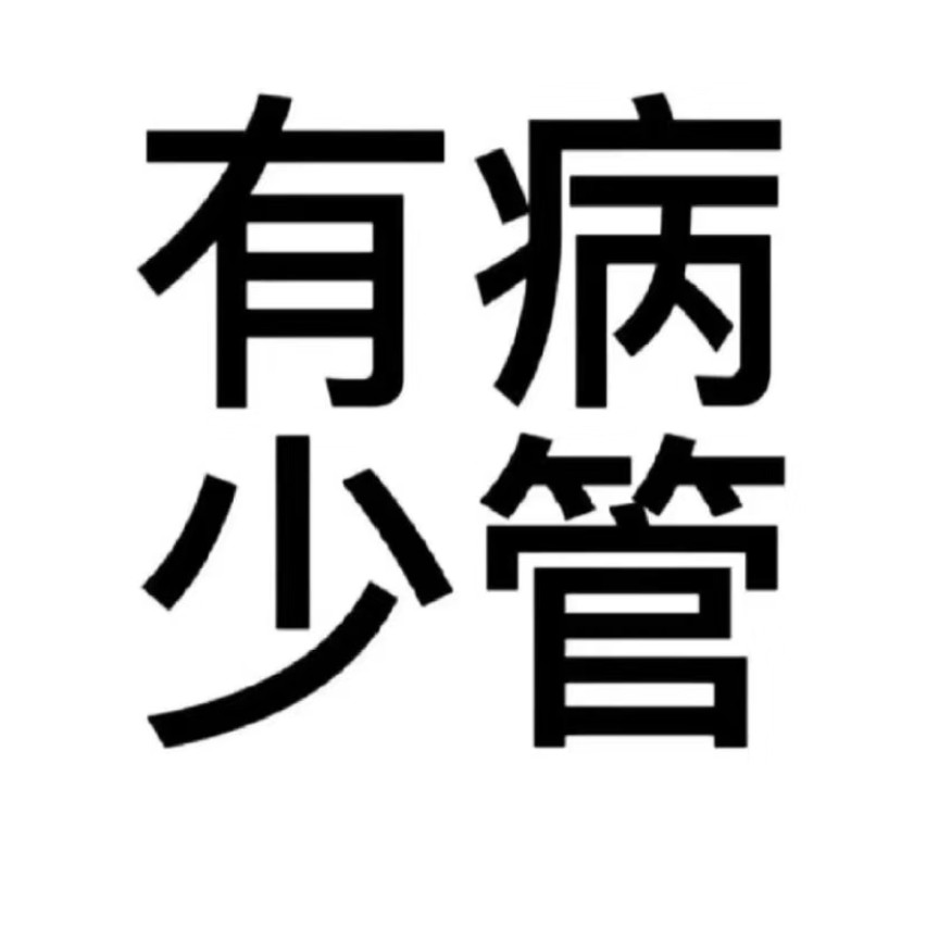 怼人句子