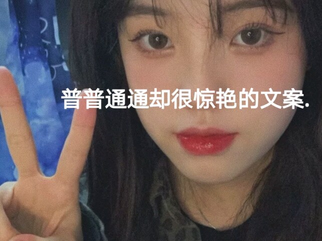 文案.