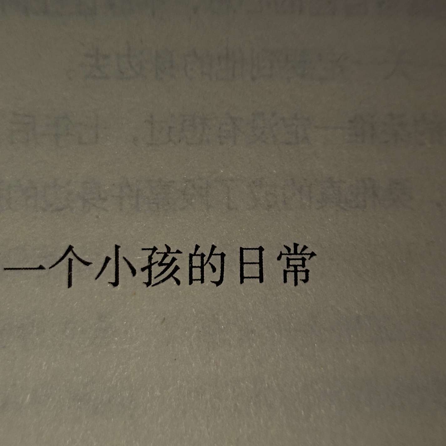 摘选