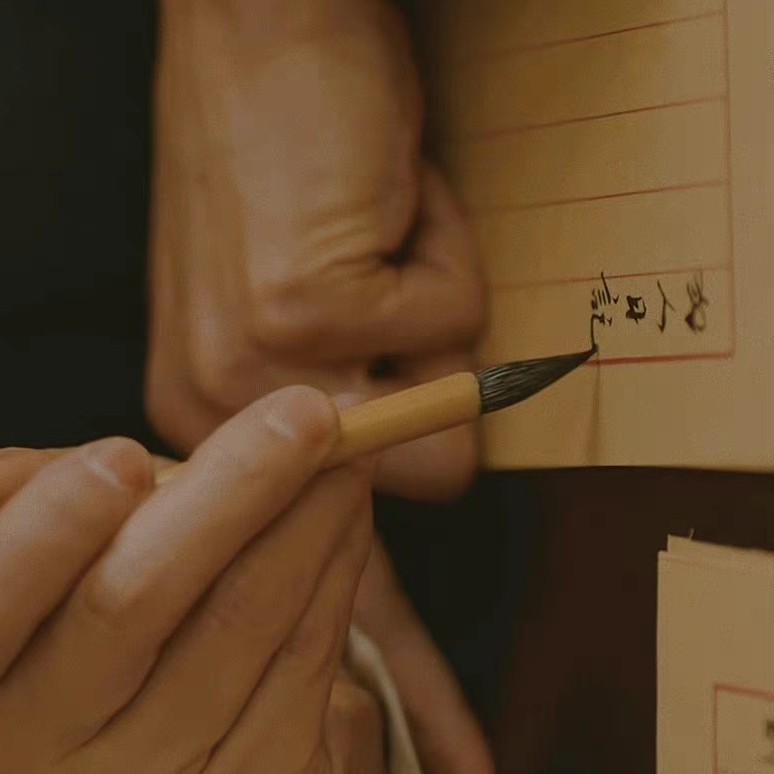 迅