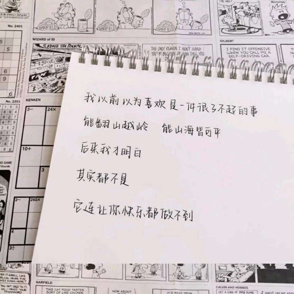 卑微.