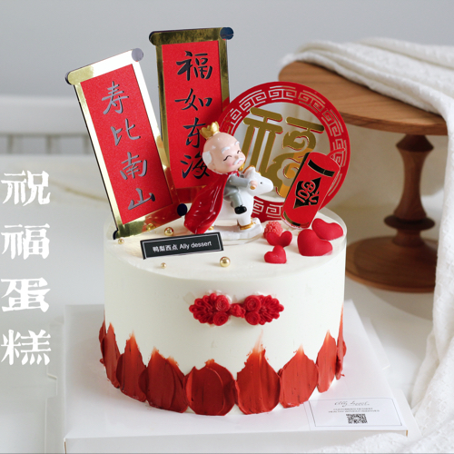 祝寿蛋糕