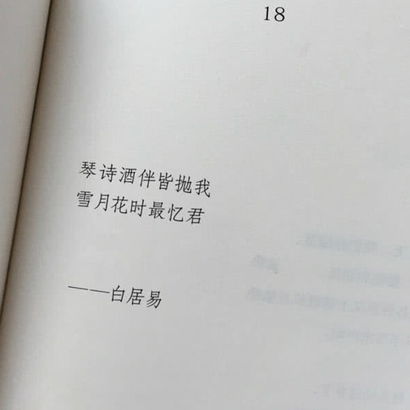 是诗