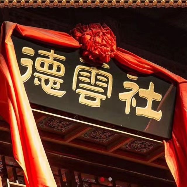 德云社的神仙句子