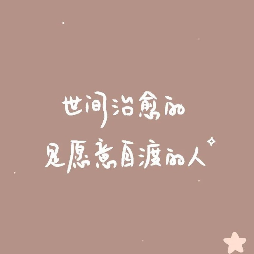 作文摘抄🌸