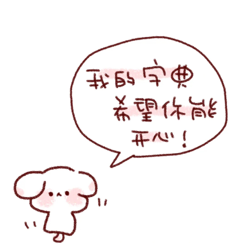 小狗文学