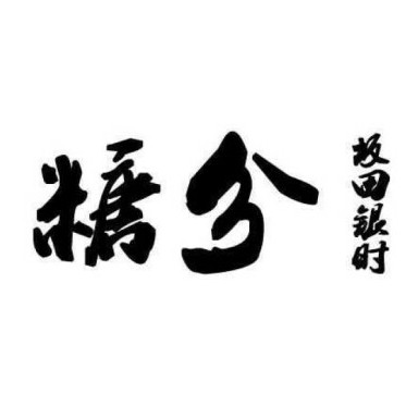 银