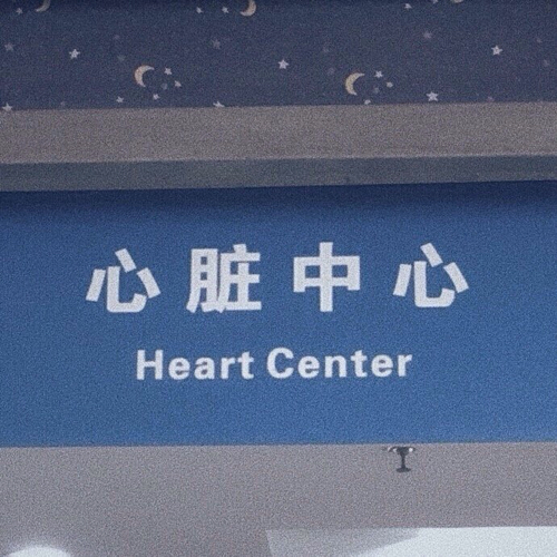 言的人間紀錄