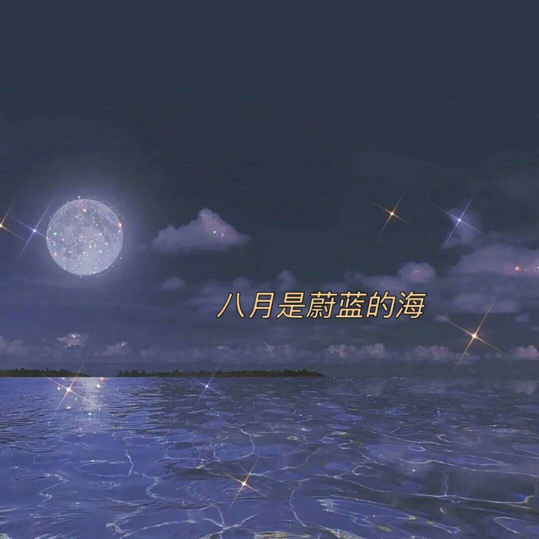 ℳ๓封汐℡的专辑