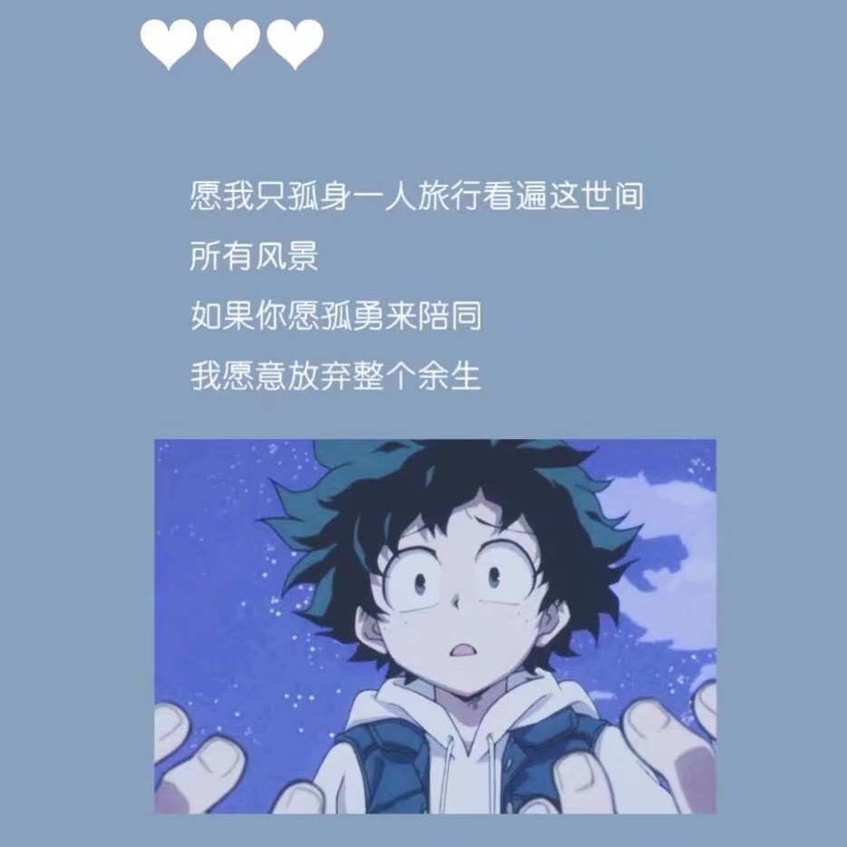 爱情……