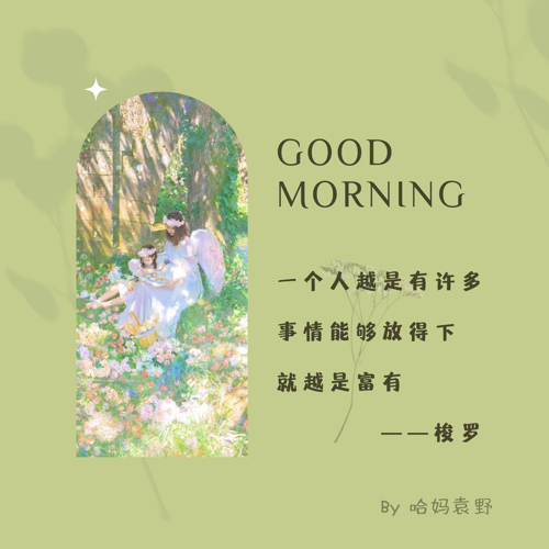 好句收藏