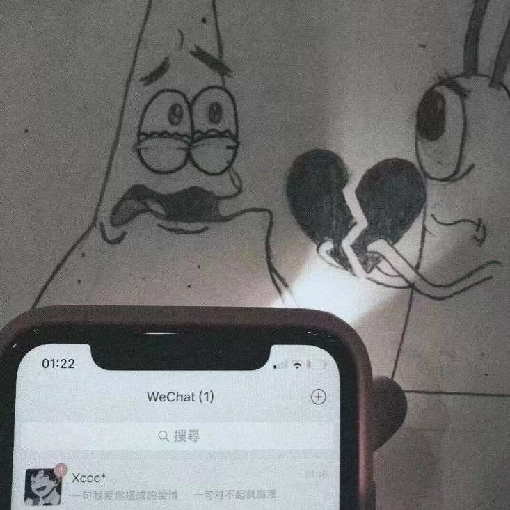 暗恋