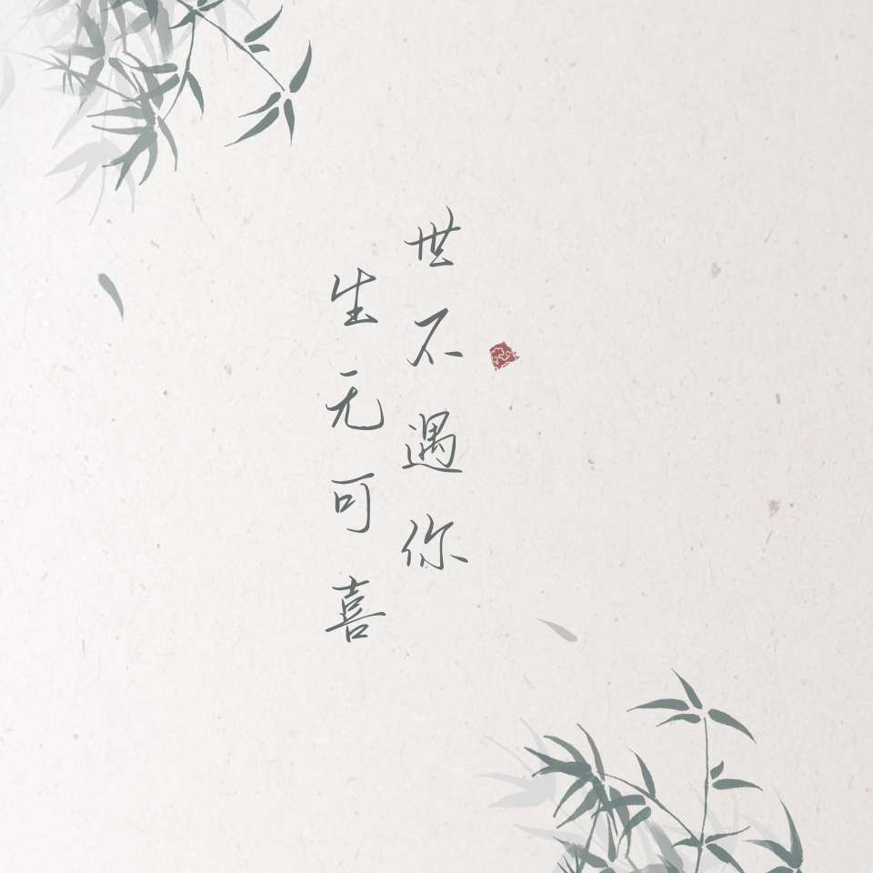 休养