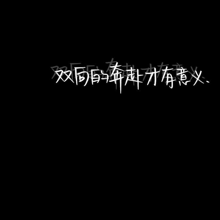 生而为人
