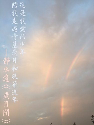 《岁月间》 静水边