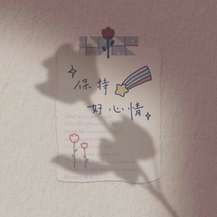 暗恋