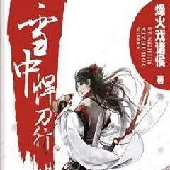 雪中
