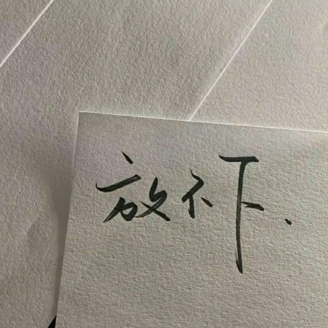 白鹿川.的专辑
