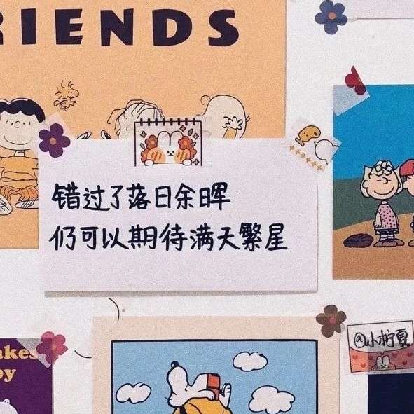 为人处世之道