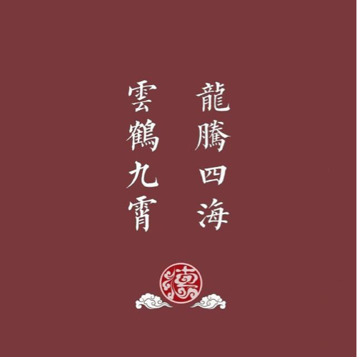 ⭐德云女孩⭐