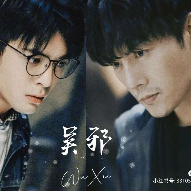 盗墓笔记文案