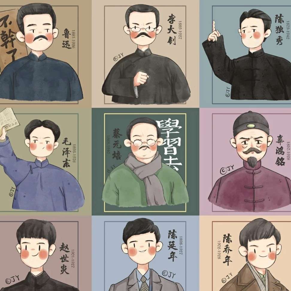 觉醒年代