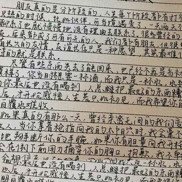 有关友情
