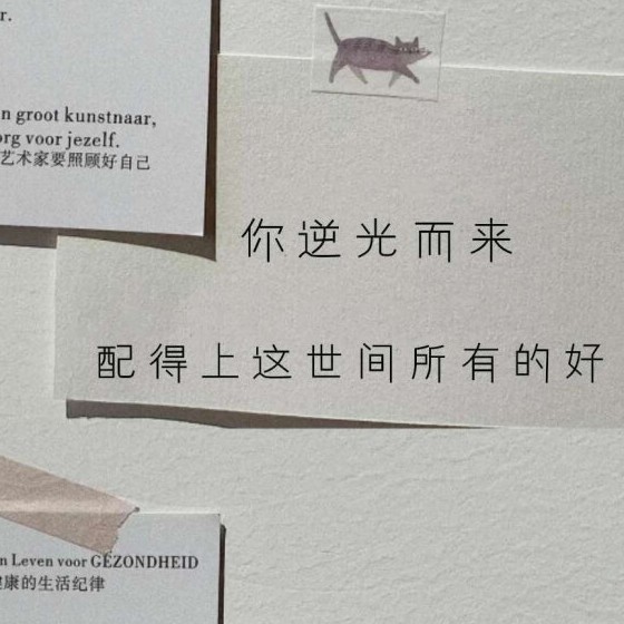 有关成长