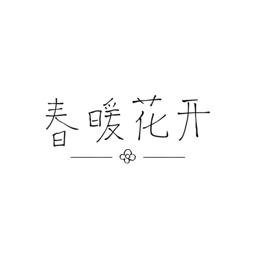 句子
