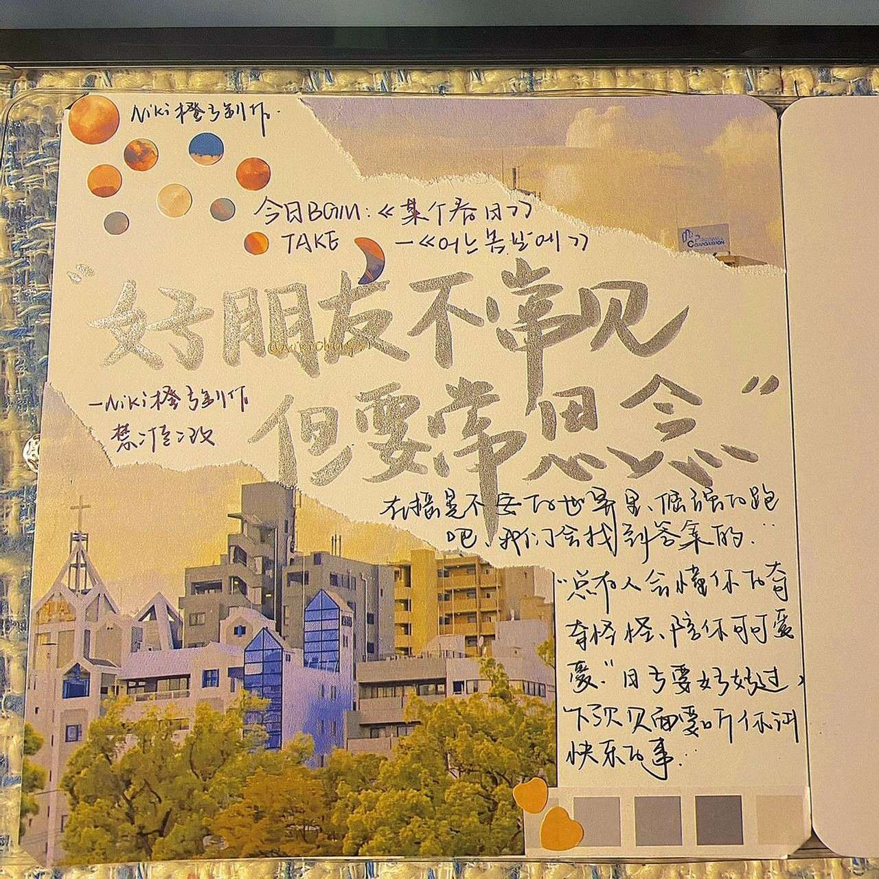 青春回忆录