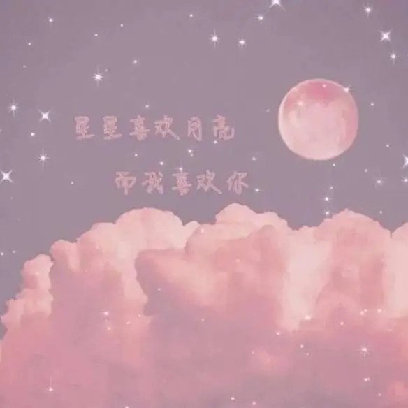 爱情♡