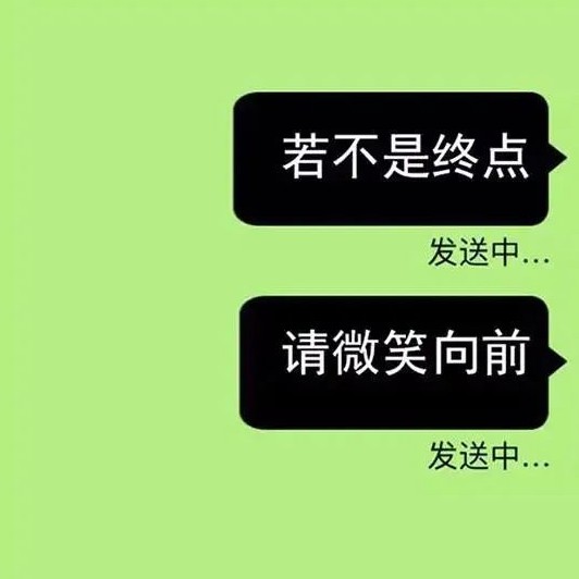 前程似锦.