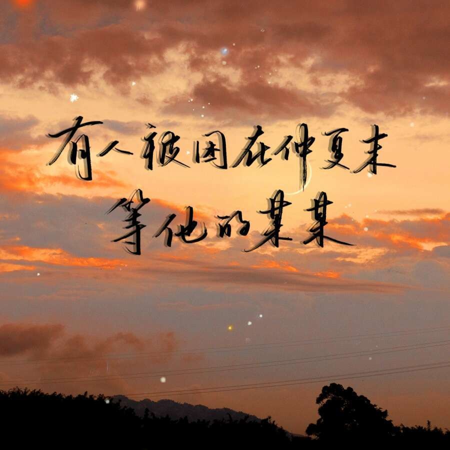 原耽