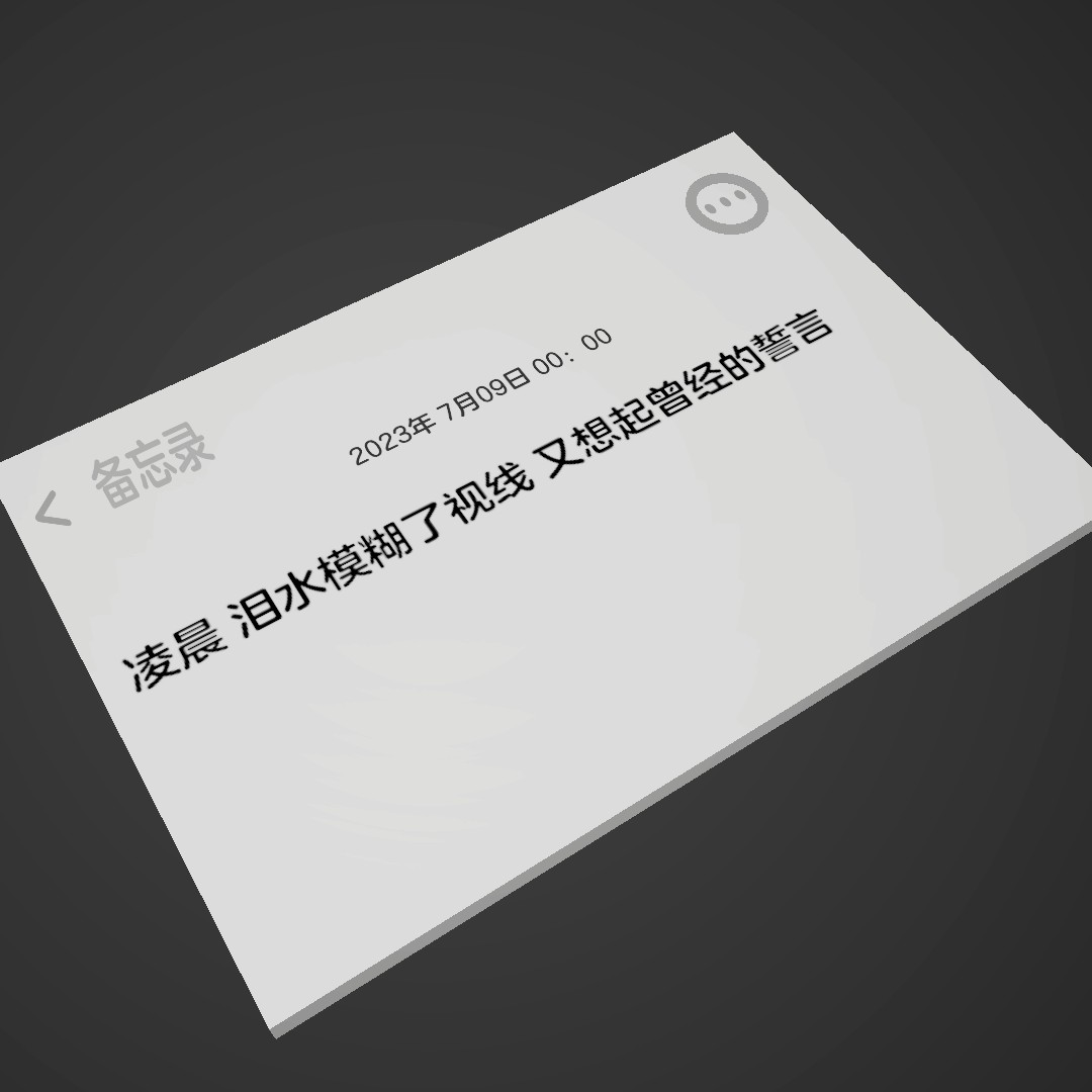 失恋