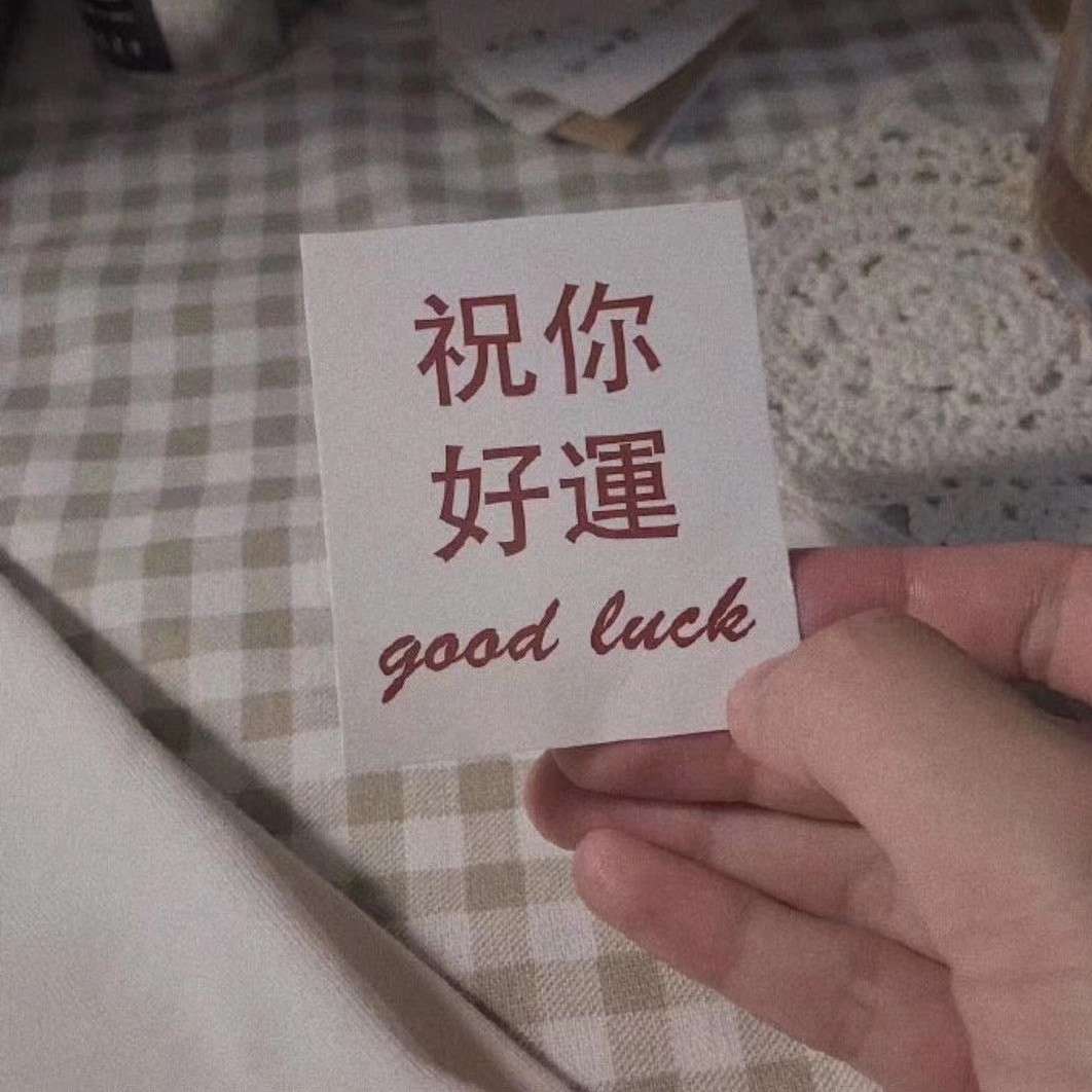 星座