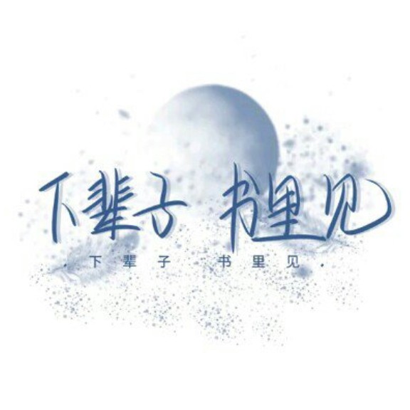 小说