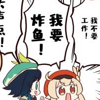 我爱你