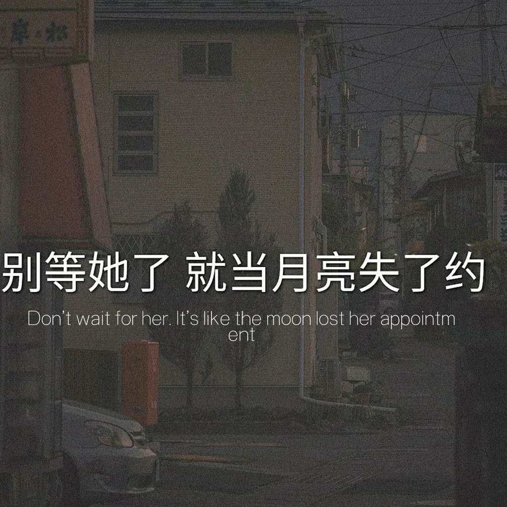 月沐
