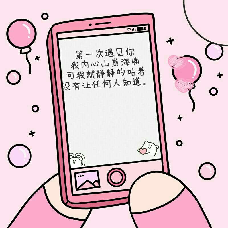 年少的喜欢