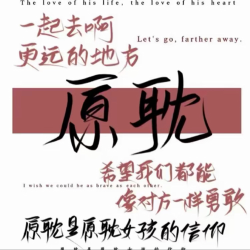 摆脱自我受制状态.的专辑