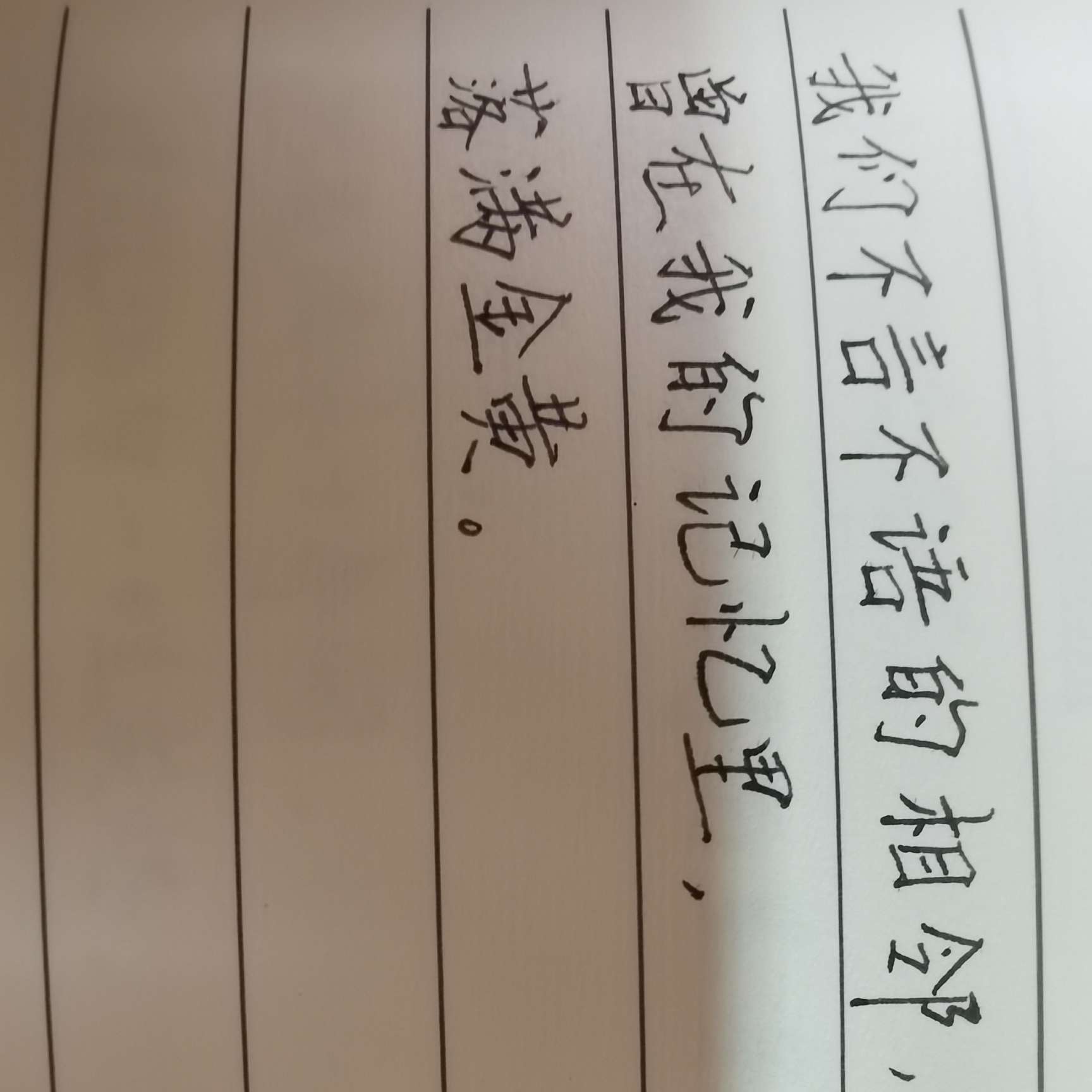 遇见