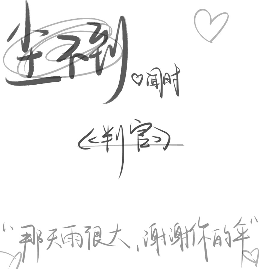 治愈以温柔风