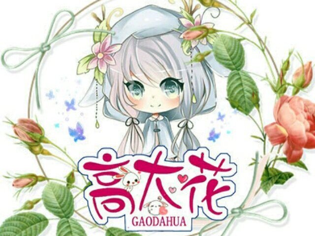 一路烦花