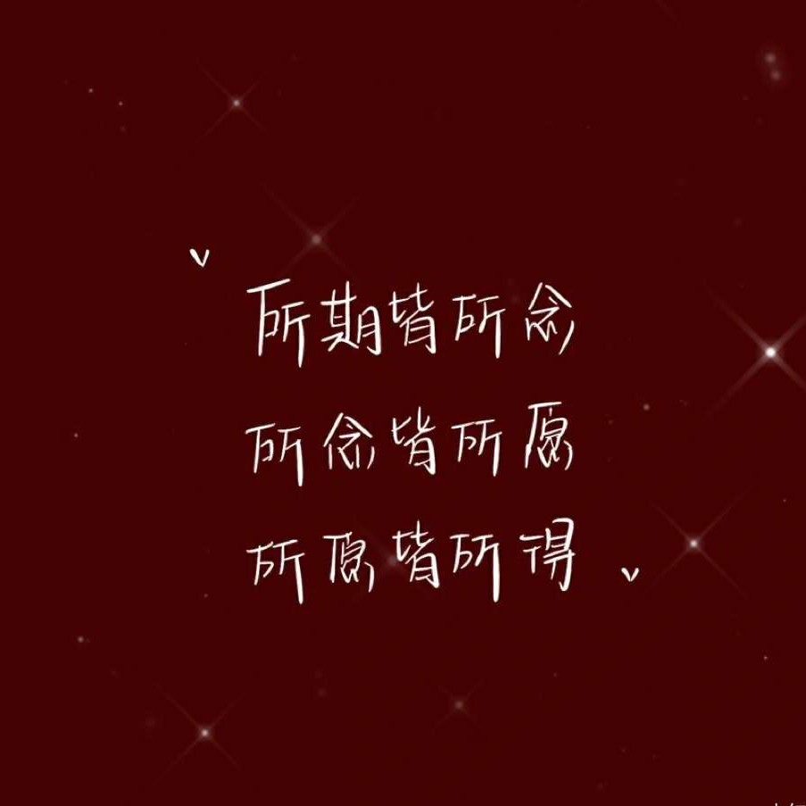 每日一句
