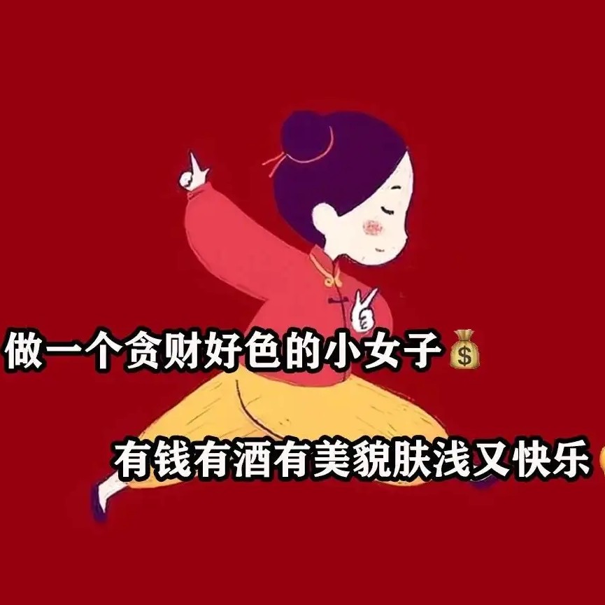 人间趣